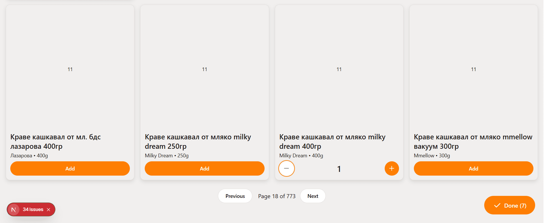 Product catalog for basket building